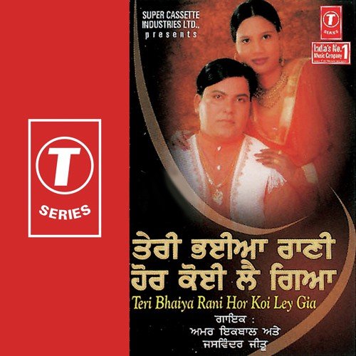 Teri Bhaiya Rani Hor Koi Ley Gaye Amar Iqbal MP3 Download